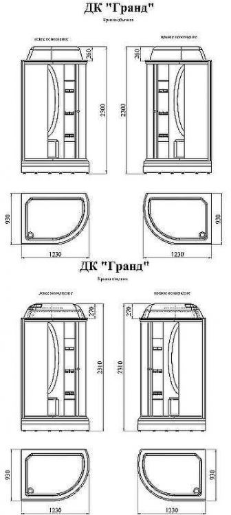 Душевая кабина Radomir Гранд 123x93 R 1-05-6-2-0-1160 без гидромассажа