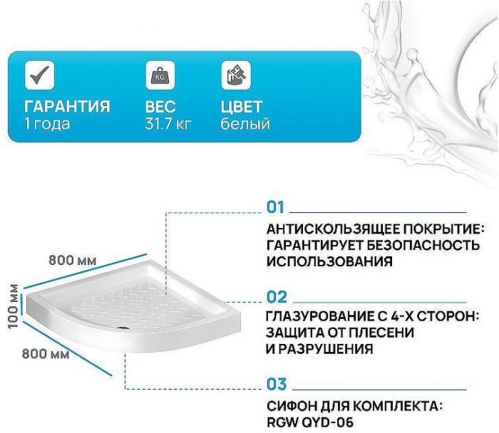 Керамический поддон для душа RGW CER CR/R-088 80x80 19170488-01 Белый