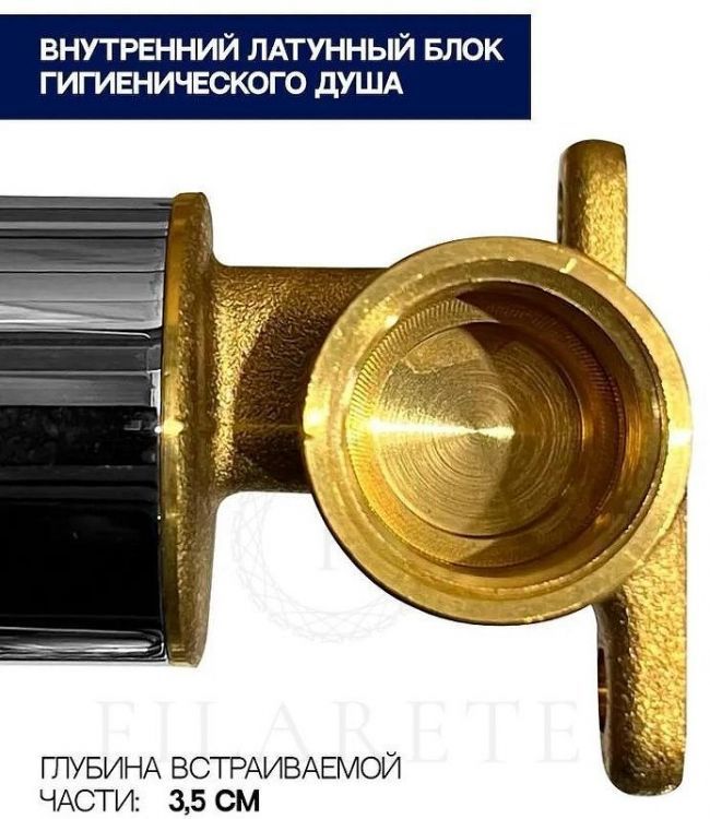 Гигиенический душ со смесителем FILARETE Roun FL100MG цвет Золото матовое