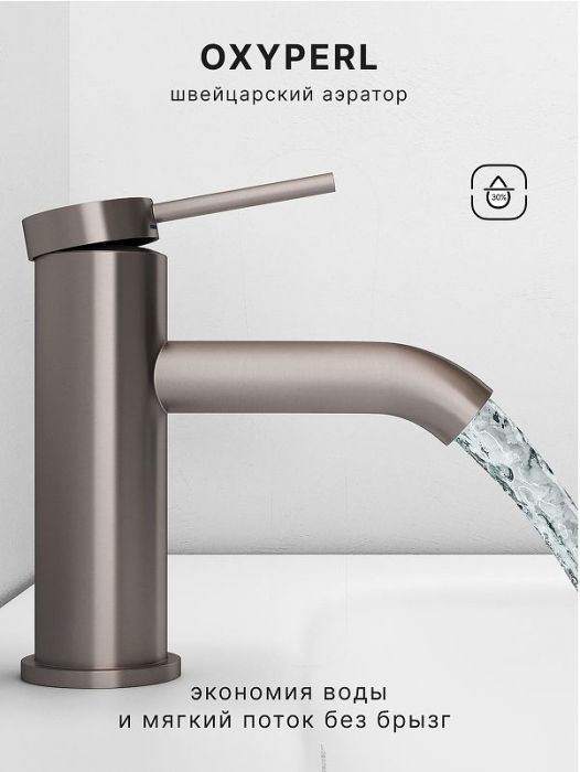 Смеситель для раковины Abelsberg Fluida ERF22001BN цвет Титан