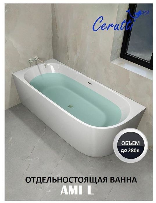 Акриловая ванна Ceruttispa Ami 170x75 L СT10090 без гидромассажа