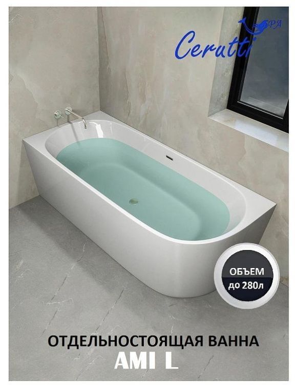 Акриловая ванна Ceruttispa Ami 170x75 L СT10090 без гидромассажа Акриловая ванна Ceruttispa Ami 170x75 L СT10090 без гидромассажа