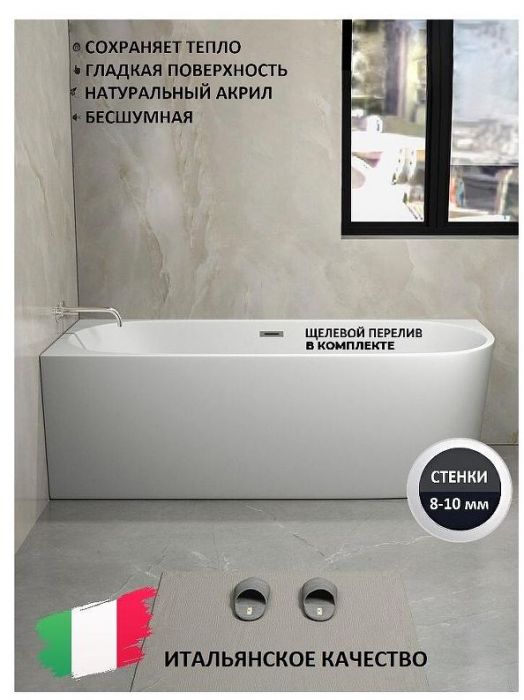 Акриловая ванна Ceruttispa Ami 170x75 L СT10090 без гидромассажа