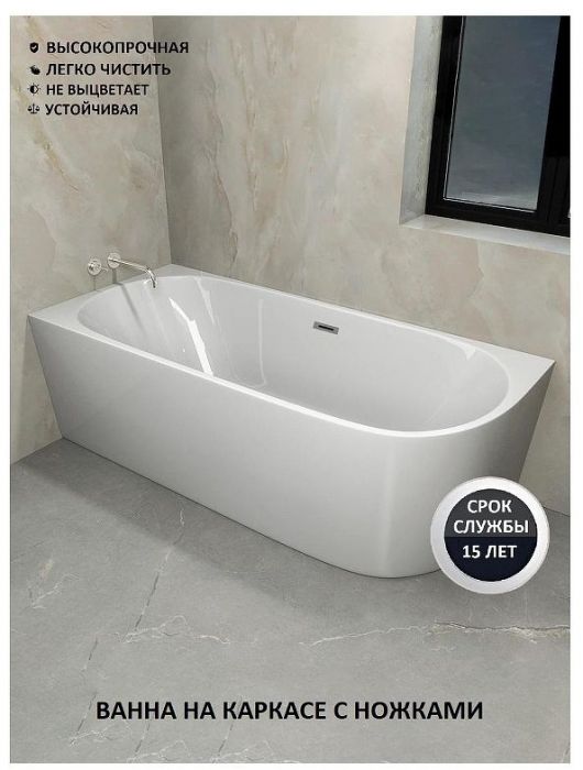 Акриловая ванна Ceruttispa Ami 170x75 L СT10090 без гидромассажа