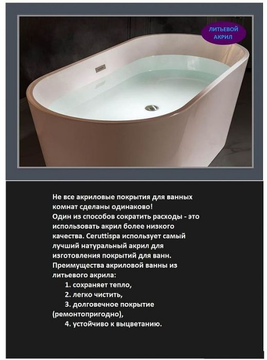 Акриловая ванна Ceruttispa Ami 170x75 L СT10090 без гидромассажа