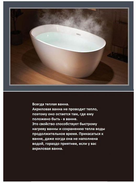 Акриловая ванна Ceruttispa Ami 170x75 L СT10090 без гидромассажа