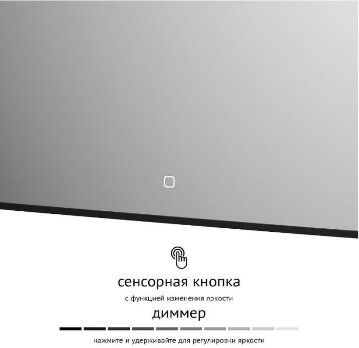 Зеркало Defesto Aura 80х120 DF 2970S с подсветкой 38W-4500K/Сенсорный выключатель/Нейтральный белый свет/Черная рама
