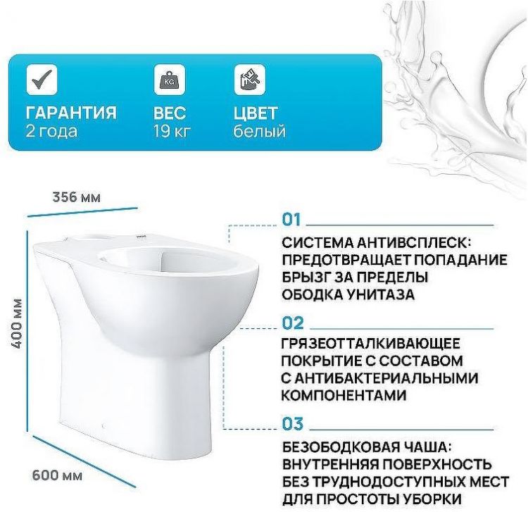 Унитаз компакт Grohe Bau Ceramic 39349000 без бачка и сиденья
