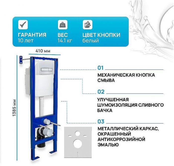 Инсталляция Berges Atom 410 040339 для унитаза c Белой клавишей смыва