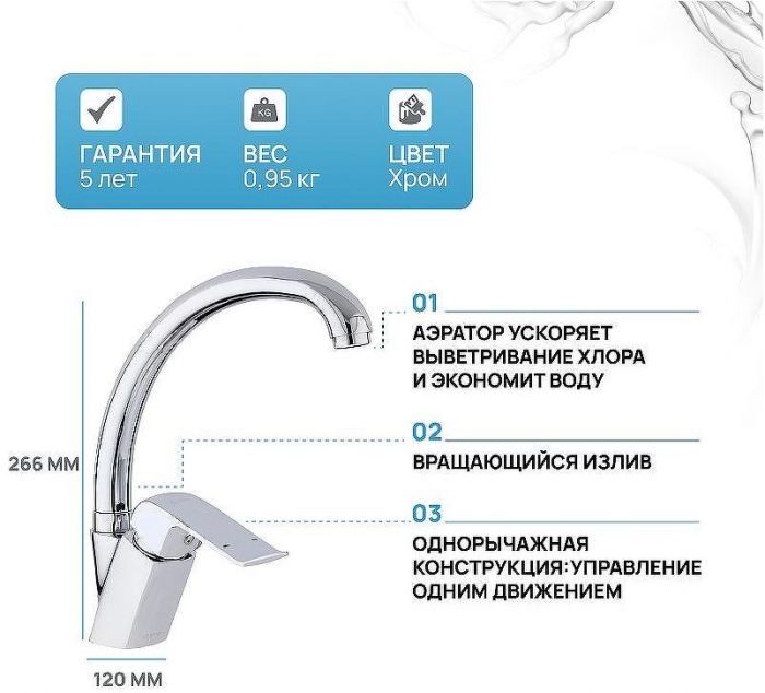 Смеситель для кухни Gappo G50 G4150-8 Хром