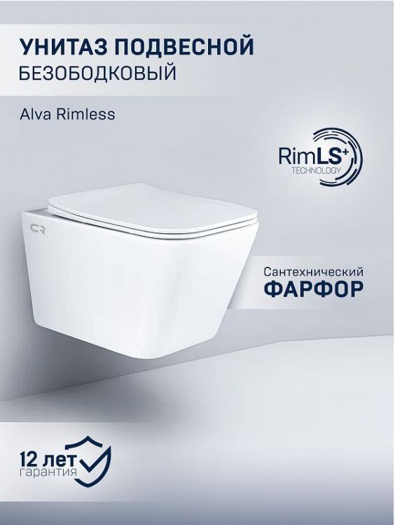 Унитаз Charus Torre Bianca EWC700-114W Alva Rimless подвесной цвет Белый с сиденьем Микролифт