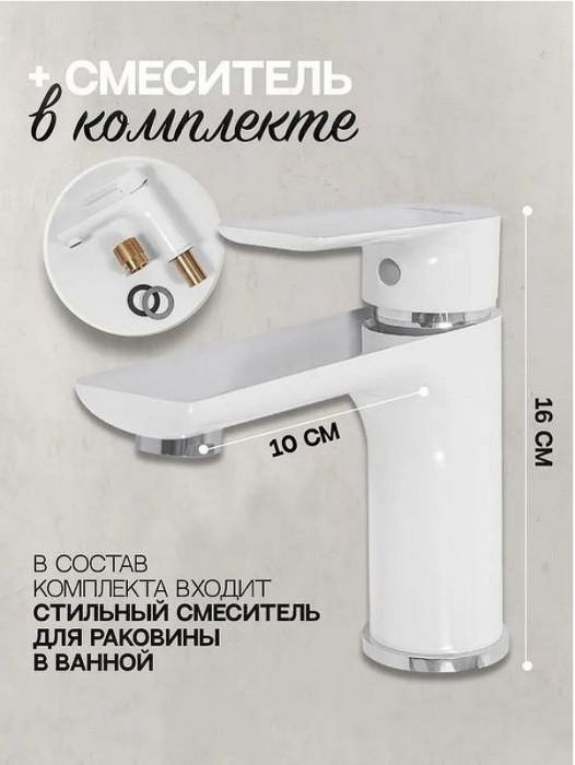 Комплект смесителей Hansberge H7099W Белый Хром