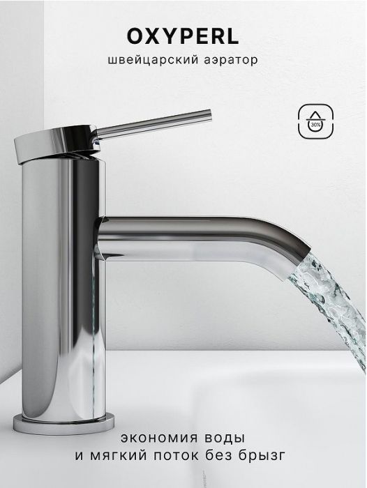 Смеситель для раковины Abelsberg Fluida ERF22001CH цвет Глянцевый хром