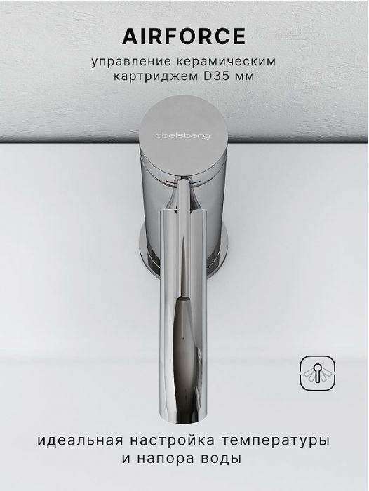 Смеситель для раковины Abelsberg Fluida ERF22001CH цвет Глянцевый хром