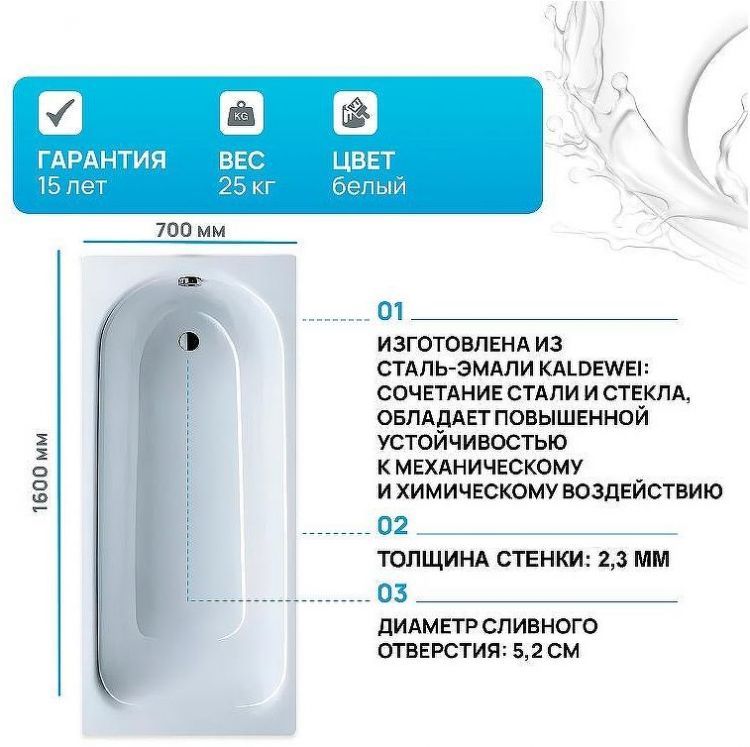 Стальная ванна Kaldewei Eurowa 311 160x70 119712030001 без отверстий под ручки