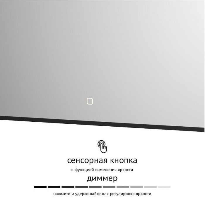 Зеркало Defesto Aura 120х80 DF 2970SH с подсветкой 38W-4500K/Сенсорный выключатель/Нейтральный белый свет/Черная рама