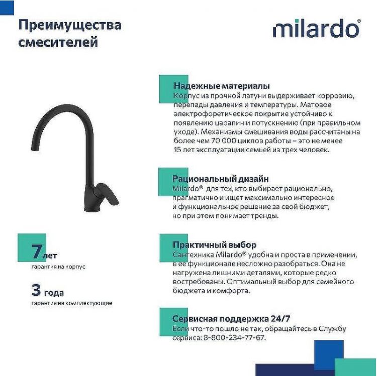 Смеситель для кухни Milardo Rora RORBL0JM05 Черный матовый Смеситель для кухни Milardo Rora RORBL0JM05 Черный матовый