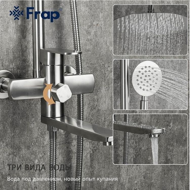 Душевая система Frap H805 F24805 Нержавеющая сталь Душевая система Frap H805 F24805 Нержавеющая сталь