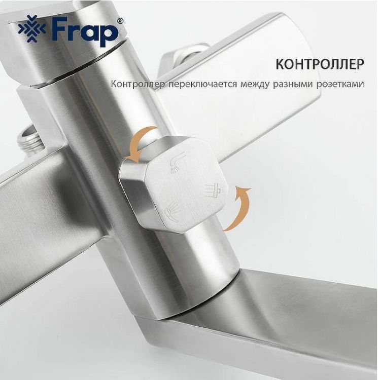 Душевая система Frap H805 F24805 Нержавеющая сталь Душевая система Frap H805 F24805 Нержавеющая сталь