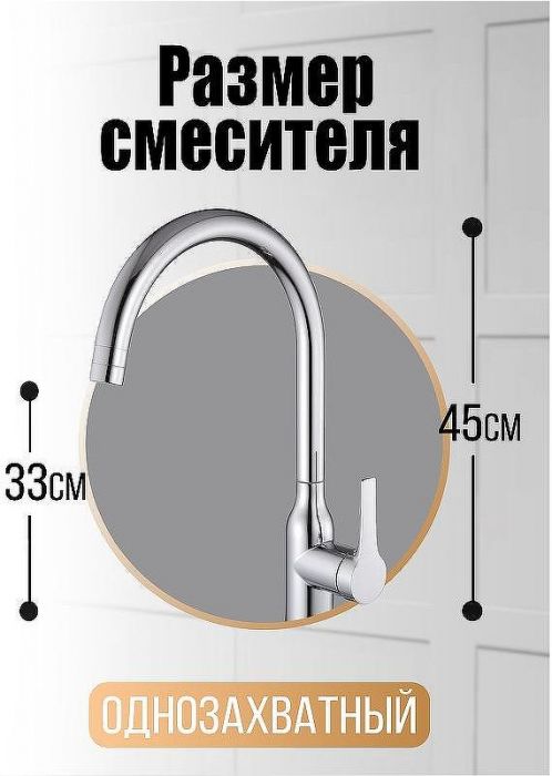 Смеситель для кухни Orange Boni M15-001cr Хром
