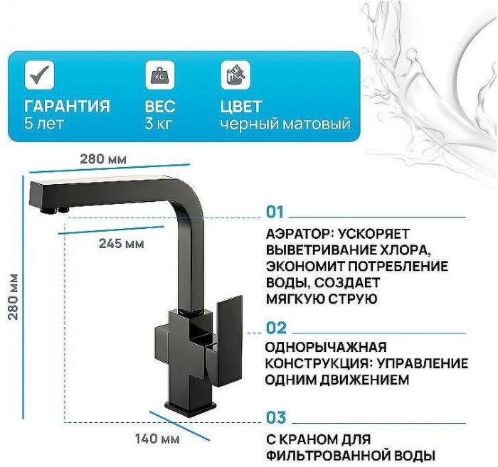 Смеситель для кухни Kaiser Sonat 34044-9 Черный матовый