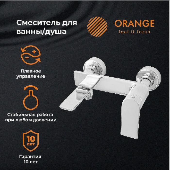 Смеситель для ванны Orange Berni M09-100cr Хром