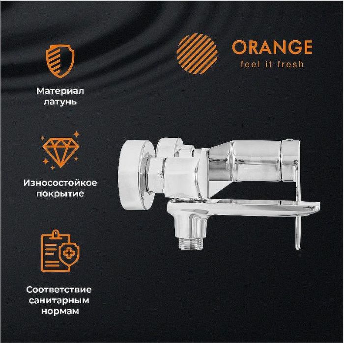 Смеситель для ванны Orange Berni M09-100cr Хром