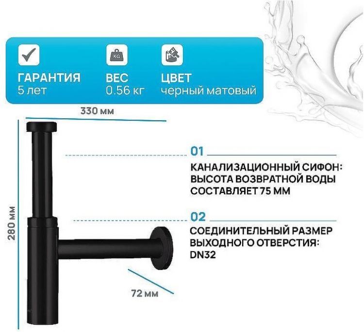 Сифон для раковины Hansgrohe Flowstar S 52105670 Черный матовый