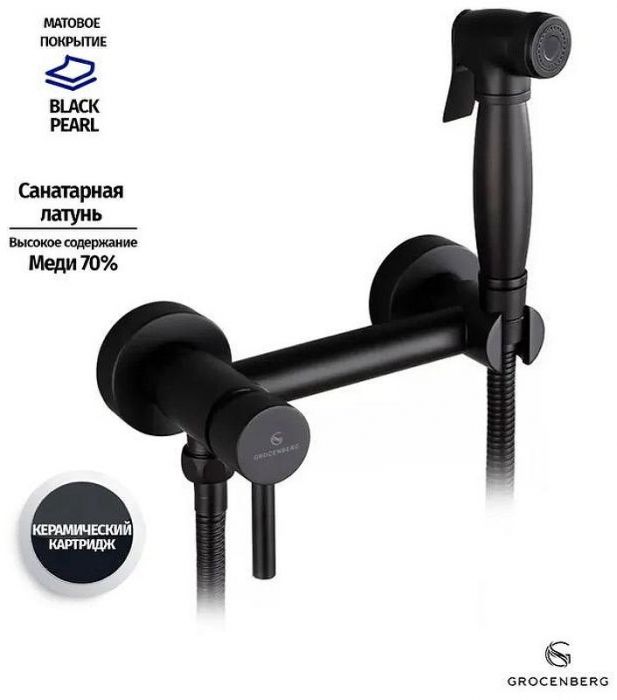 Гигиенический душ со смесителем Grocenberg GB103NBL Черный матовый