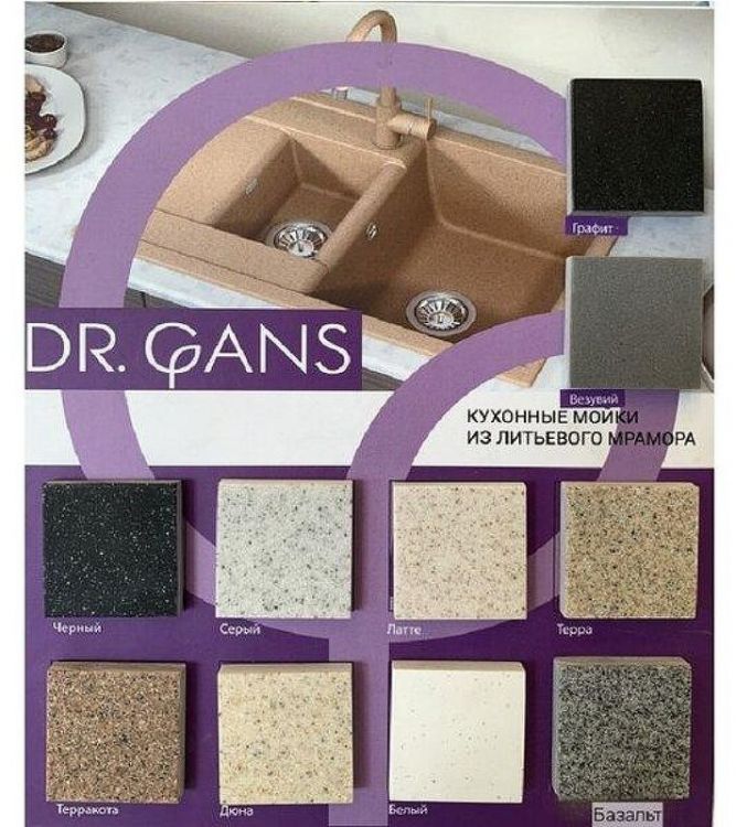 Смеситель для кухни Dr. Gans Соната 319.04l.1223.407 цвет Черный Смеситель для кухни Dr. Gans Соната 319.04l.1223.407 цвет Черный