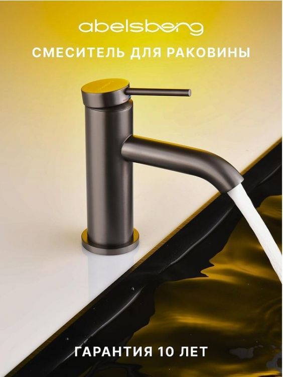 Смеситель для раковины Abelsberg Fluida ERF22001GM цвет Космическая сталь Смеситель для раковины Abelsberg Fluida ERF22001GM цвет Космическая сталь