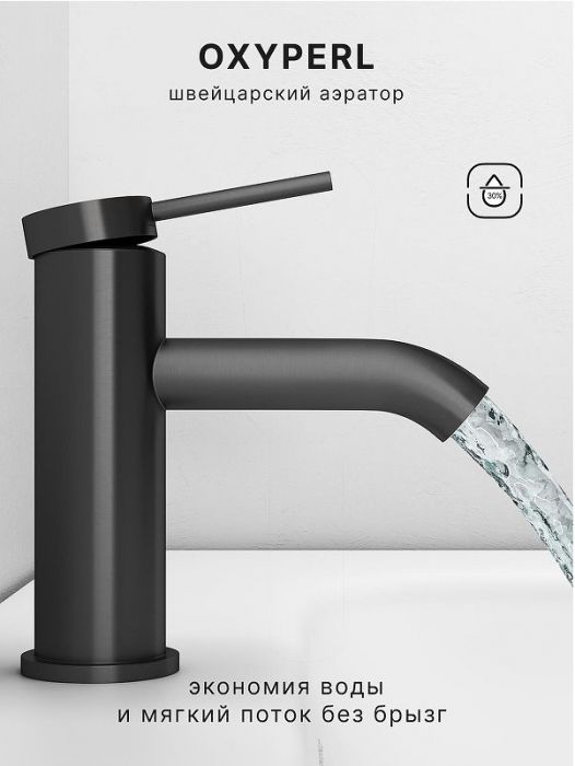 Смеситель для раковины Abelsberg Fluida ERF22001GM цвет Космическая сталь