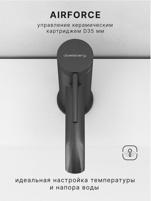 Смеситель для раковины Abelsberg Fluida ERF22001GM цвет Космическая сталь