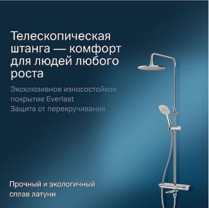 Душевая система AM.PM Spirit V2.0 F0770A500 с термостатом Хром