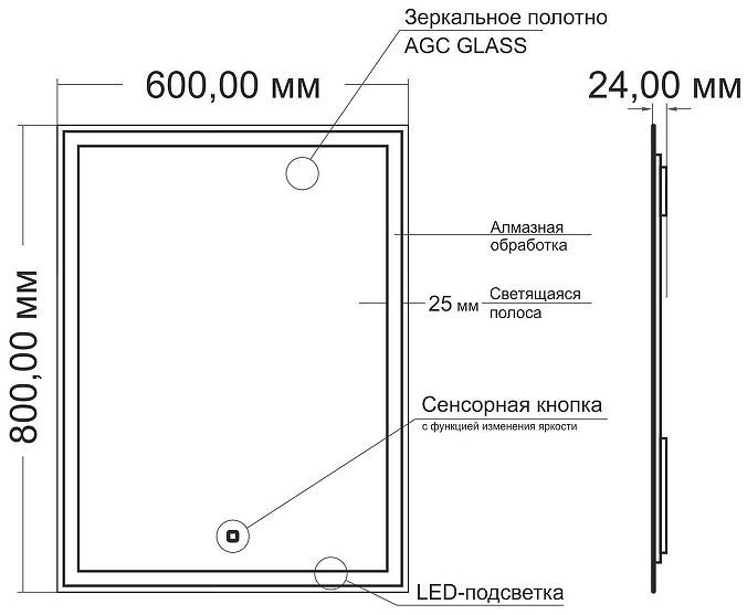 Зеркало Mixline Норма-Лайт 60 550407 с подсветкой с сенсорным выключателем