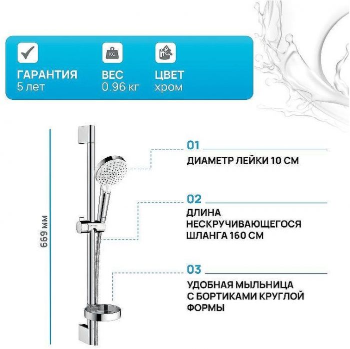 Душевой гарнитур Hansgrohe Crometta 26553400 Хром