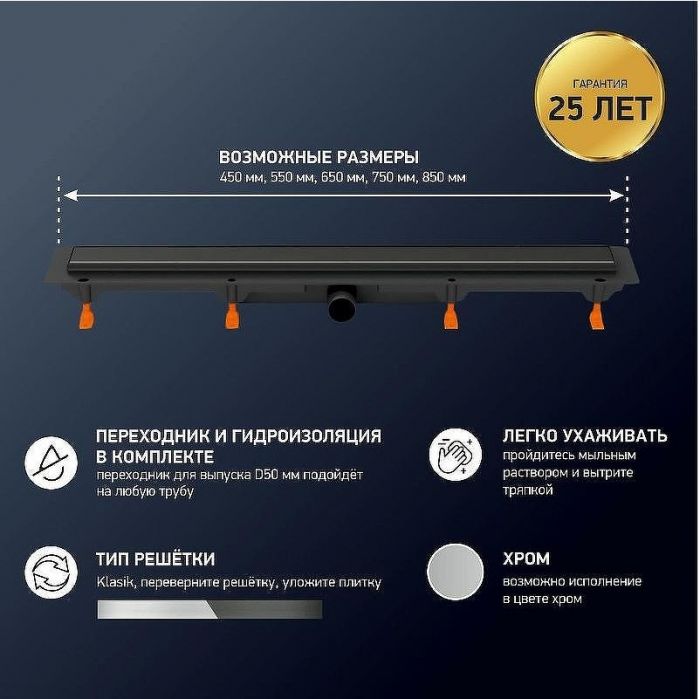 Душевой лоток Paini Klasik 750 CH750KC с решеткой под плитку