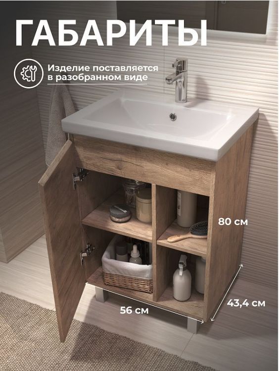 Тумба под раковину Vigo Milos 60 316 цвет Дуб золотой