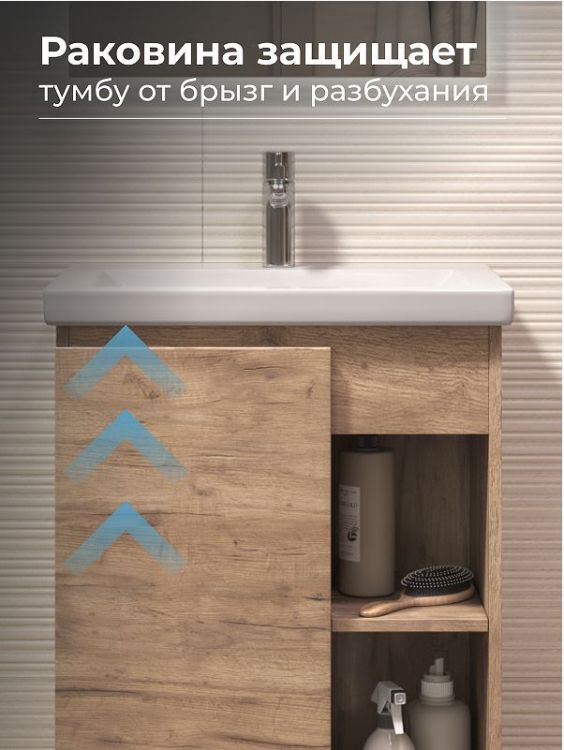 Тумба под раковину Vigo Milos 60 316 цвет Дуб золотой