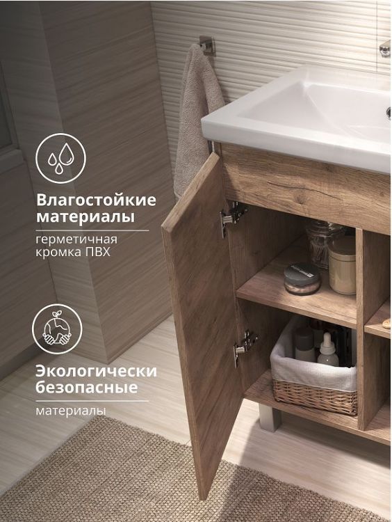 Тумба под раковину Vigo Milos 60 316 цвет Дуб золотой