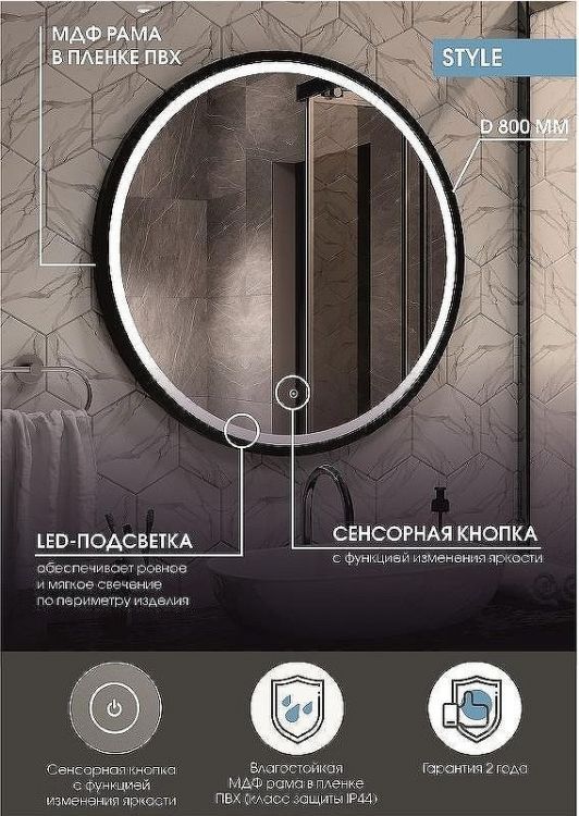 Зеркало Континент Style D 800 ЗЛП2254 с подсветкой Черное с сенсорным выключателем