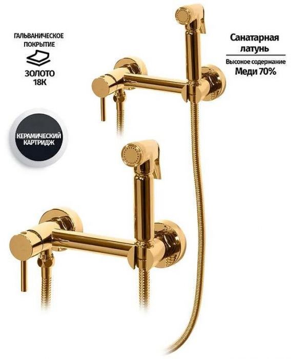 Гигиенический душ со смесителем Grocenberg GB103NGO Золото