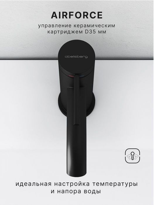 Смеситель для раковины Abelsberg Fluida ERF22001MB цвет Вулканический черный