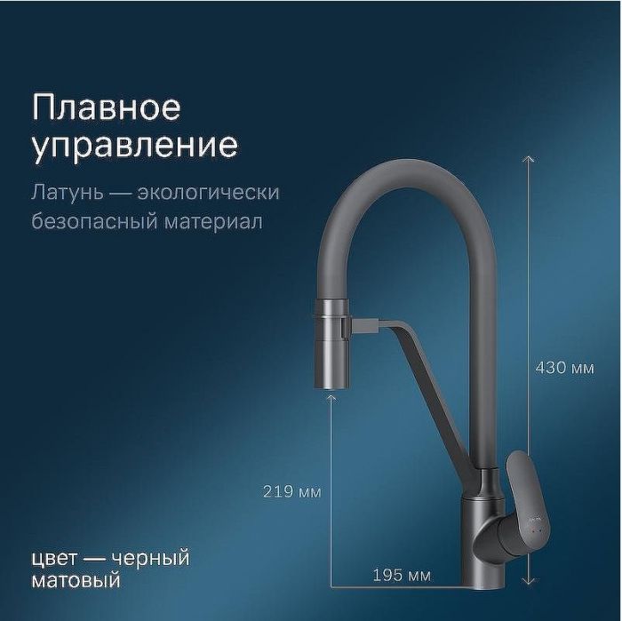 Смеситель для кухни AM.PM Like F8007822 Черный