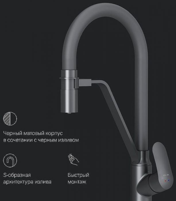 Смеситель для кухни AM.PM Like F8007822 Черный