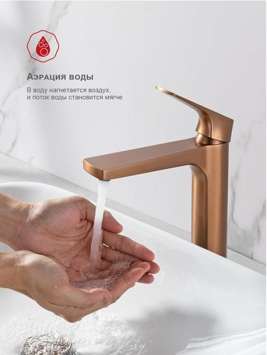 Смеситель для раковины Raglo R07.15.33 цвет Медь