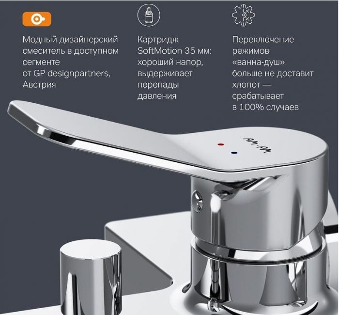 Смеситель для ванны AM.PM X-Joy F85A10000 Хром