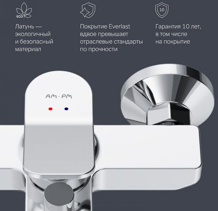 Смеситель для ванны AM.PM X-Joy F85A10000 Хром