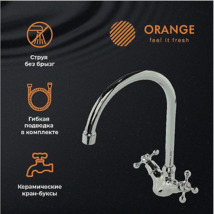 Смеситель для кухни Orange Classic Pro M72-000cr Хром