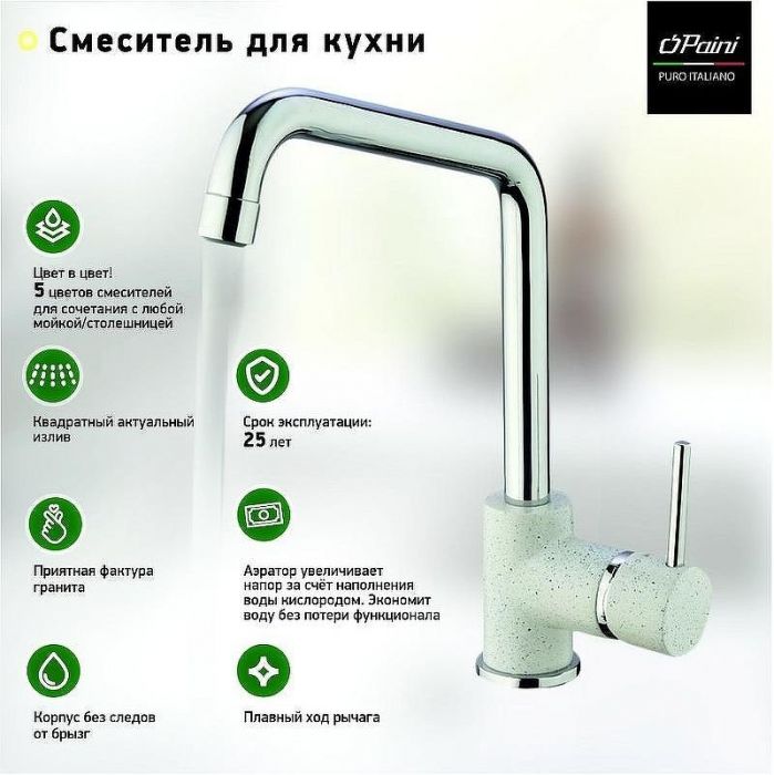 Смеситель для кухни Paini Cox 7894572CR599H1KM Бежевый матовый Хром